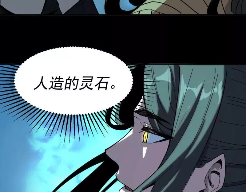 我被地球绑架了,第15话 人造灵石,第34张